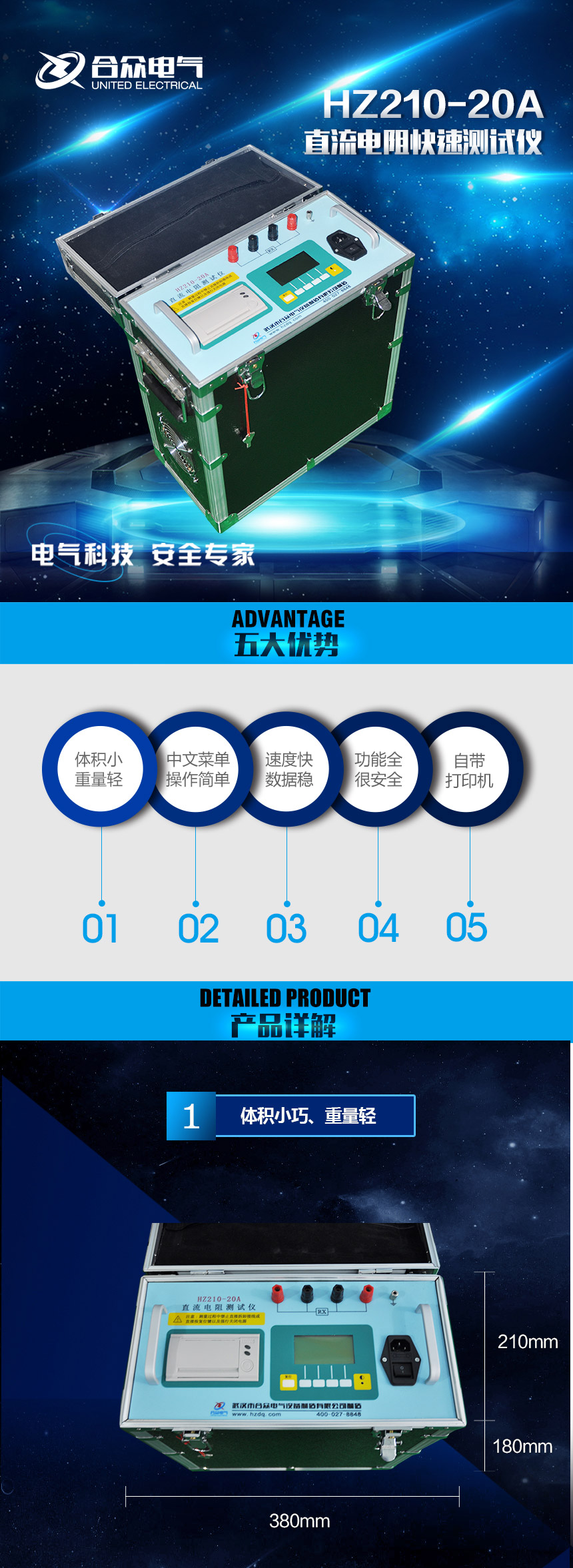 直流電阻測試儀 直流電阻測試儀