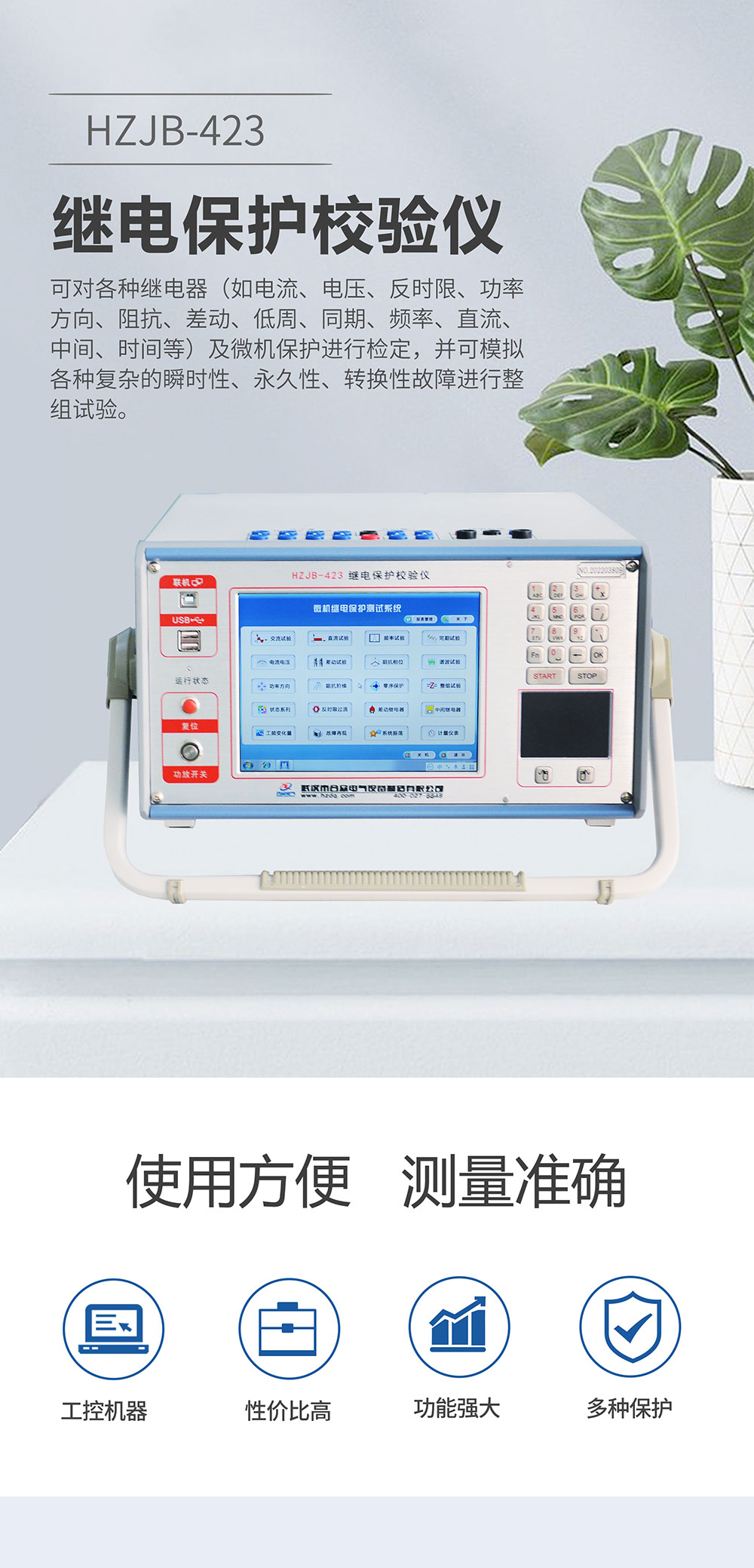 繼電保護(hù)測試儀 繼電保護(hù)校驗(yàn)儀 繼電保護(hù)測試儀 繼電保護(hù)校驗(yàn)儀