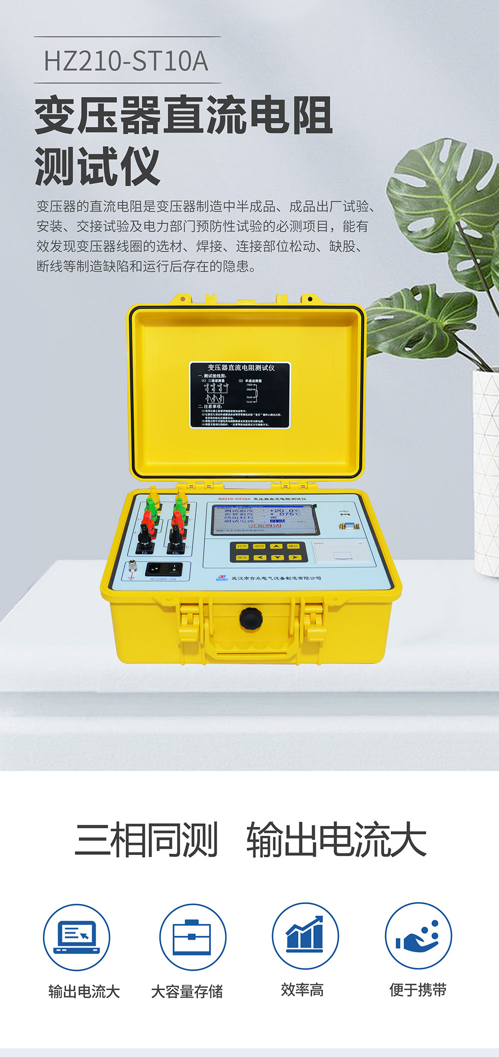 變壓器直流電阻測試儀 變壓器直流電阻測試儀