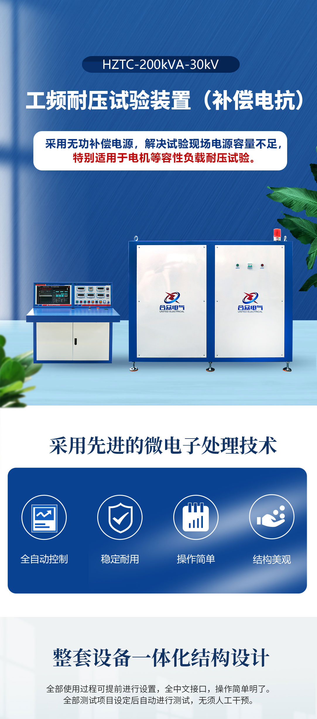 工頻交流耐壓設(shè)備 工頻交流耐壓設(shè)備