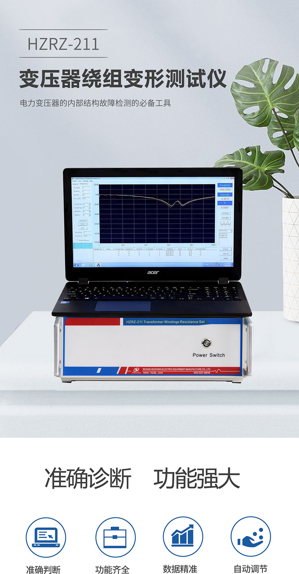 變壓器繞組變形測試儀 變壓器繞組變形測試儀