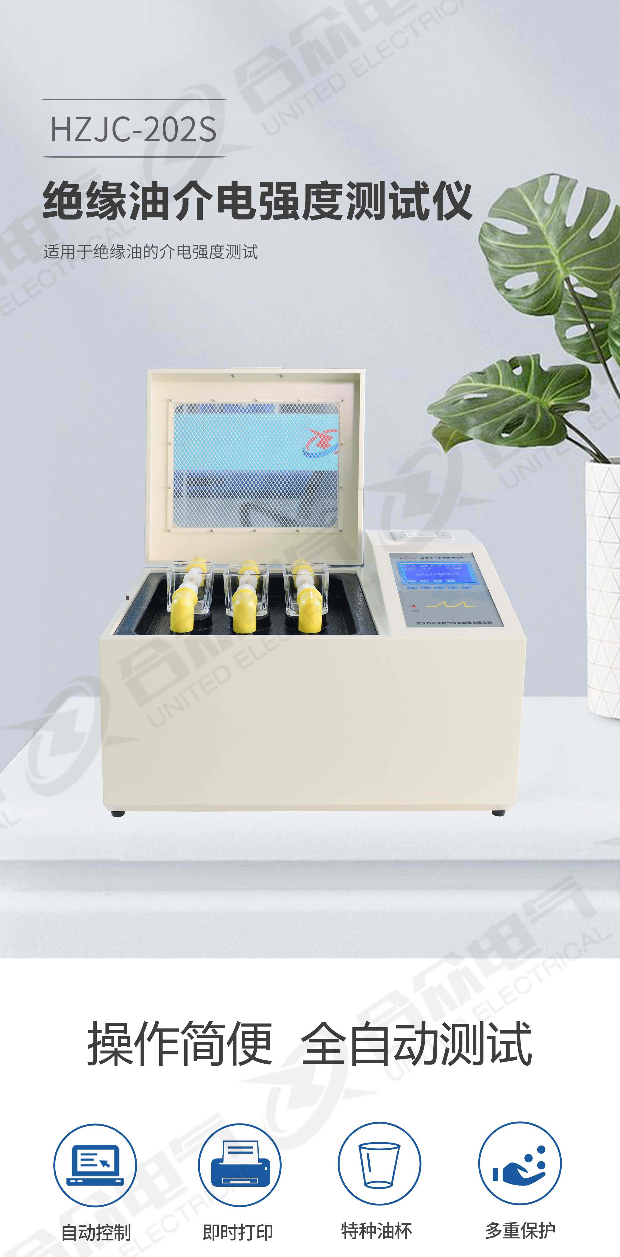 絕緣油介電強(qiáng)度測試儀 絕緣油介電強(qiáng)度測試儀