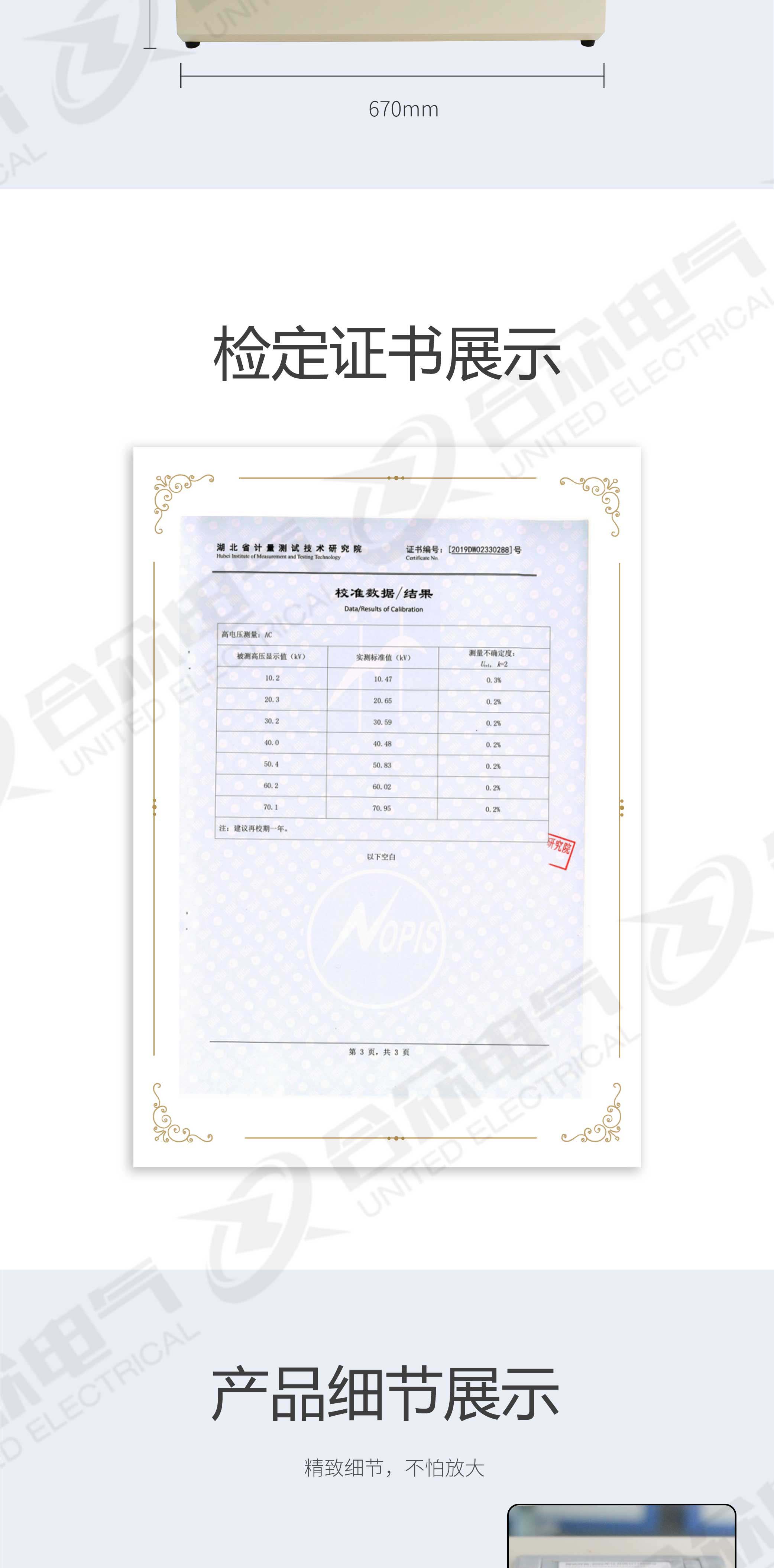 絕緣油介電強(qiáng)度測試儀