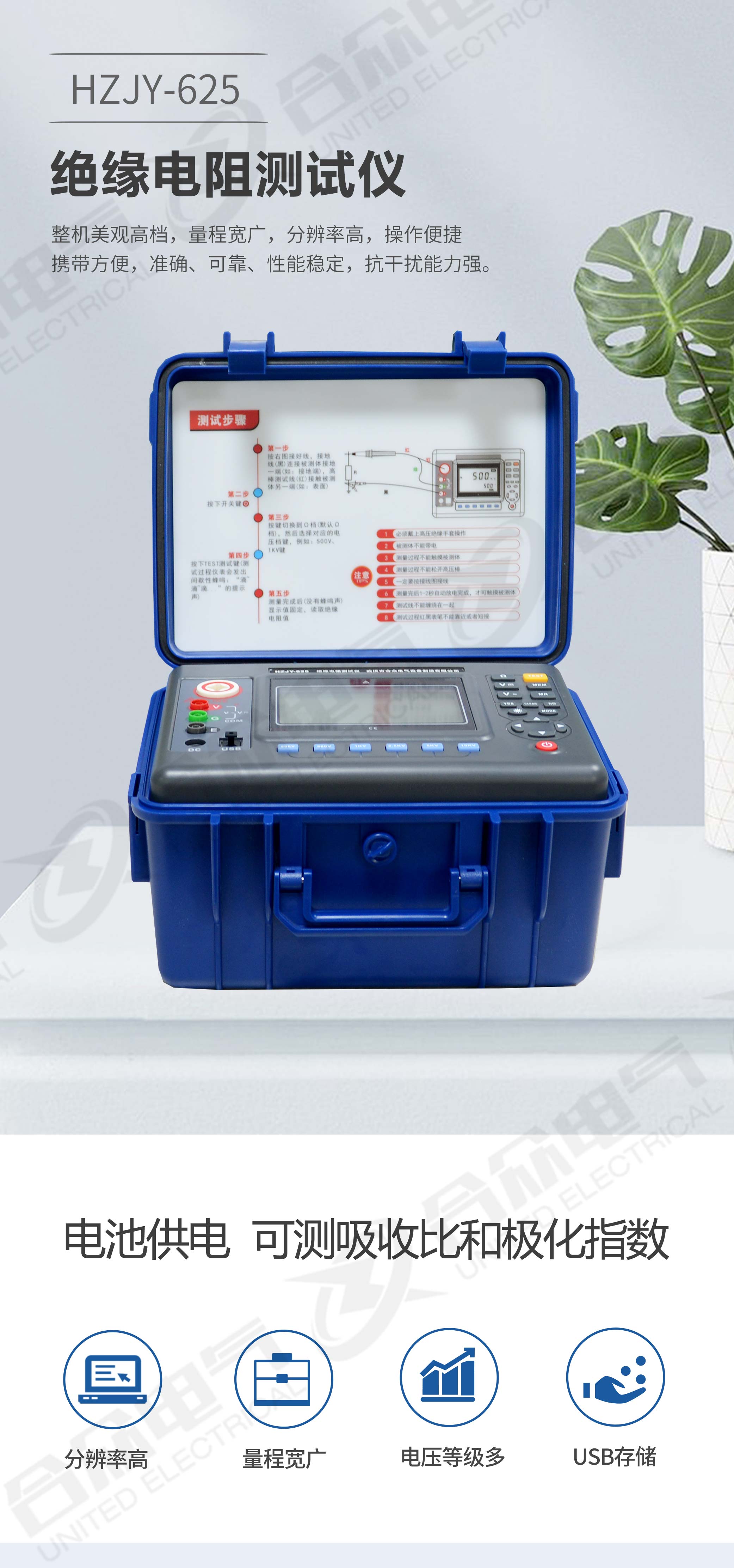 絕緣電阻測試儀 絕緣電阻測試儀