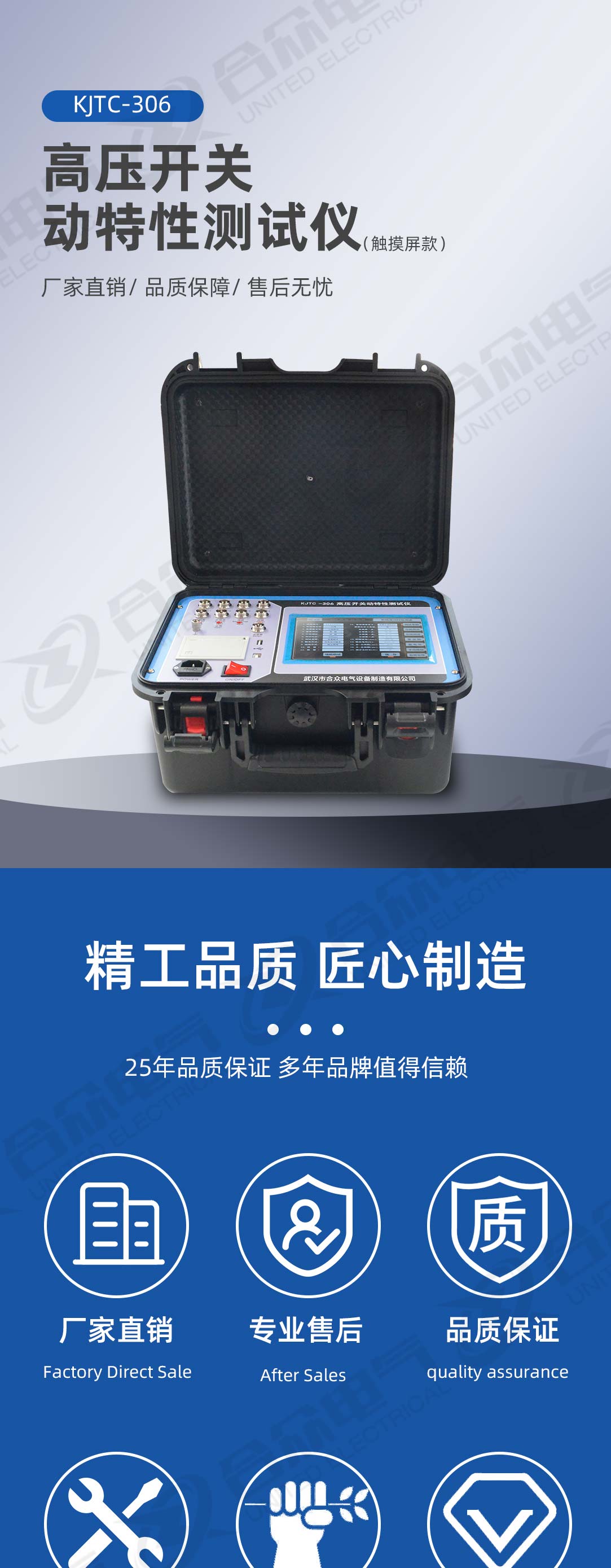 高壓開(kāi)關(guān)動(dòng)特性測(cè)試儀