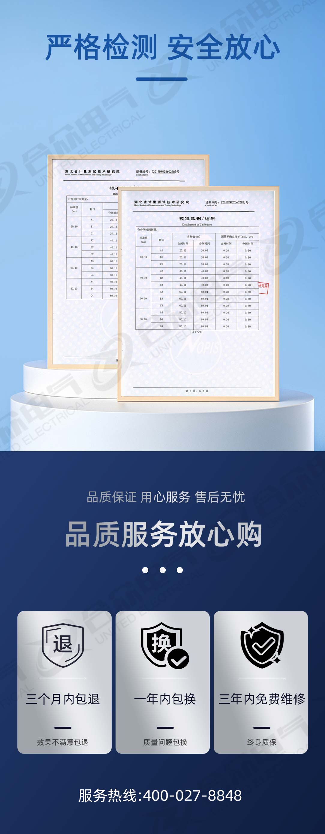 高壓開(kāi)關(guān)動(dòng)特性測(cè)試儀