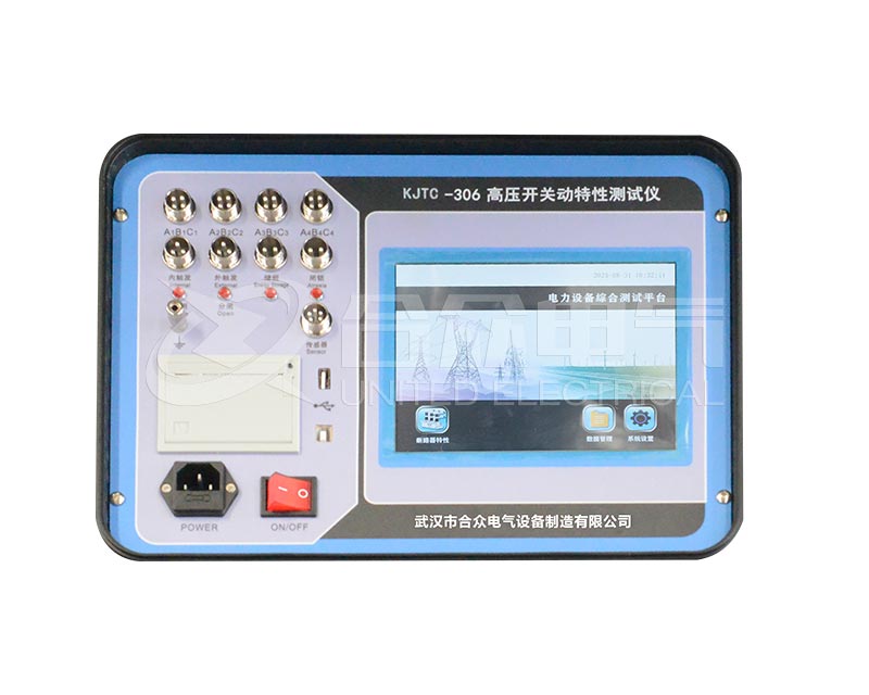高壓開(kāi)關(guān)動(dòng)特性測(cè)試儀 KJTC-306 觸摸屏 斷路器特性測(cè)試儀