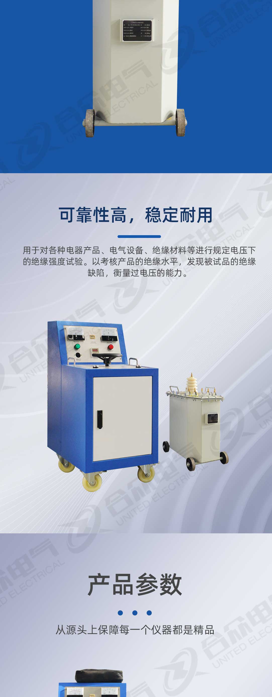 工頻耐壓試驗裝置