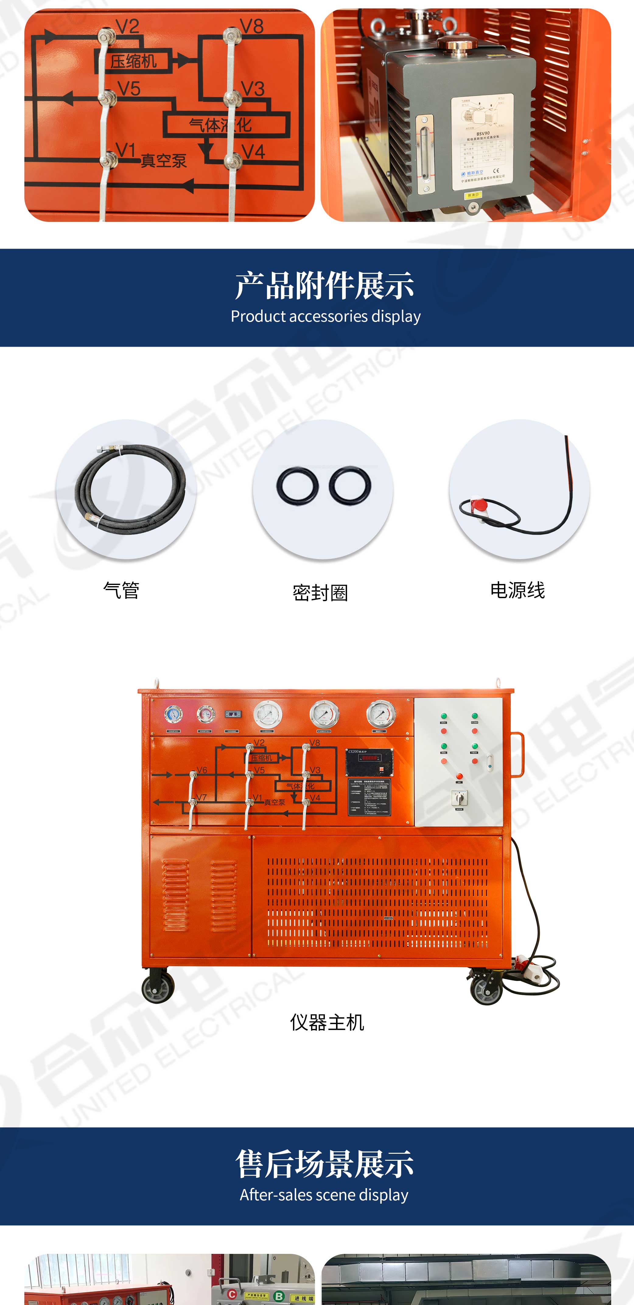 SF6氣體回收裝置