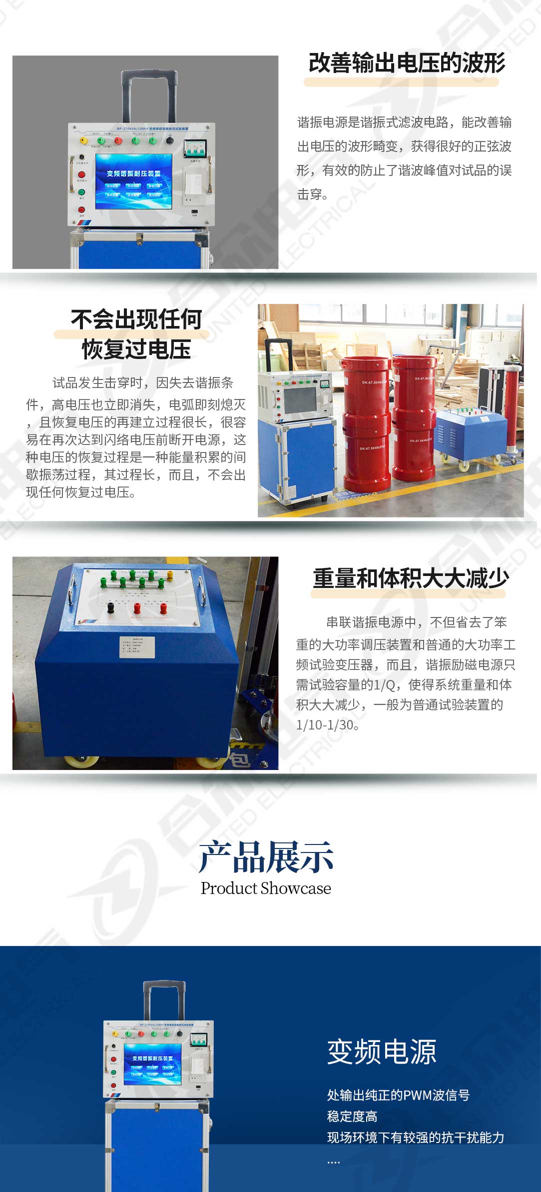 串聯(lián)諧振耐壓試驗(yàn)裝置