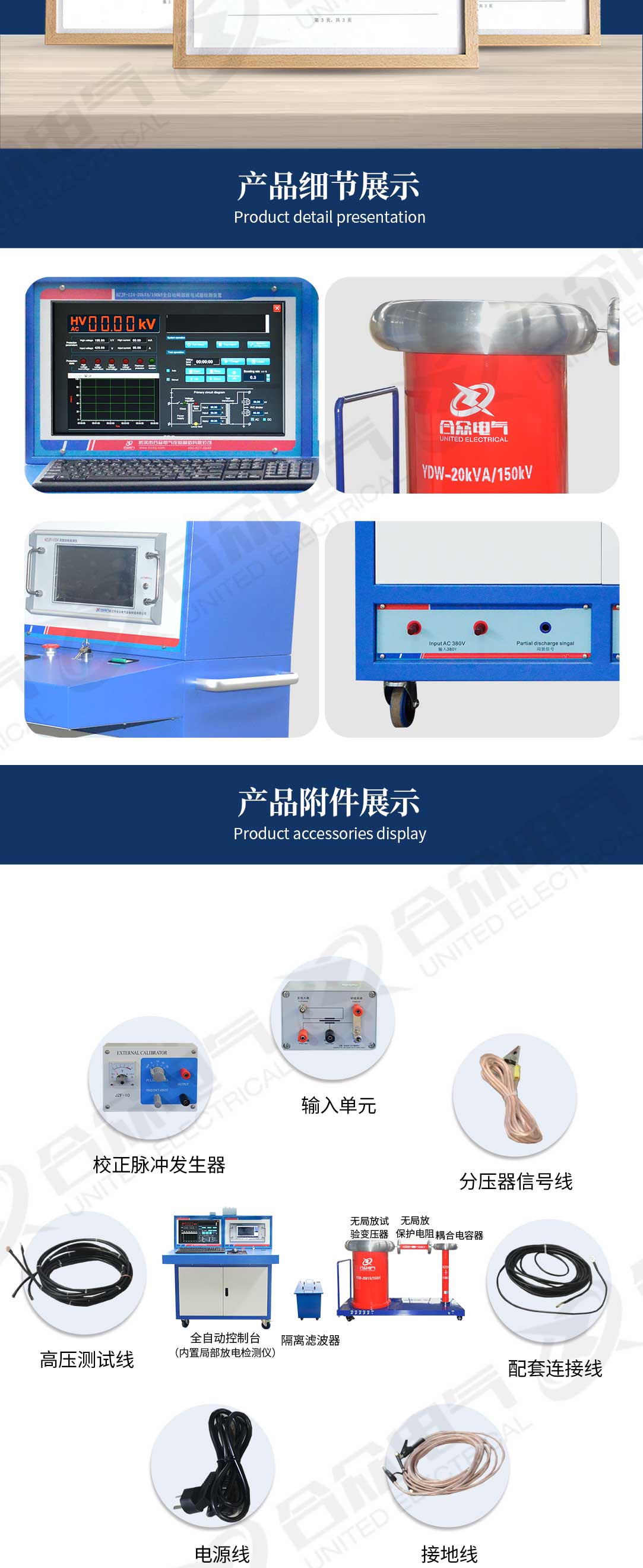局部放電測試系統
