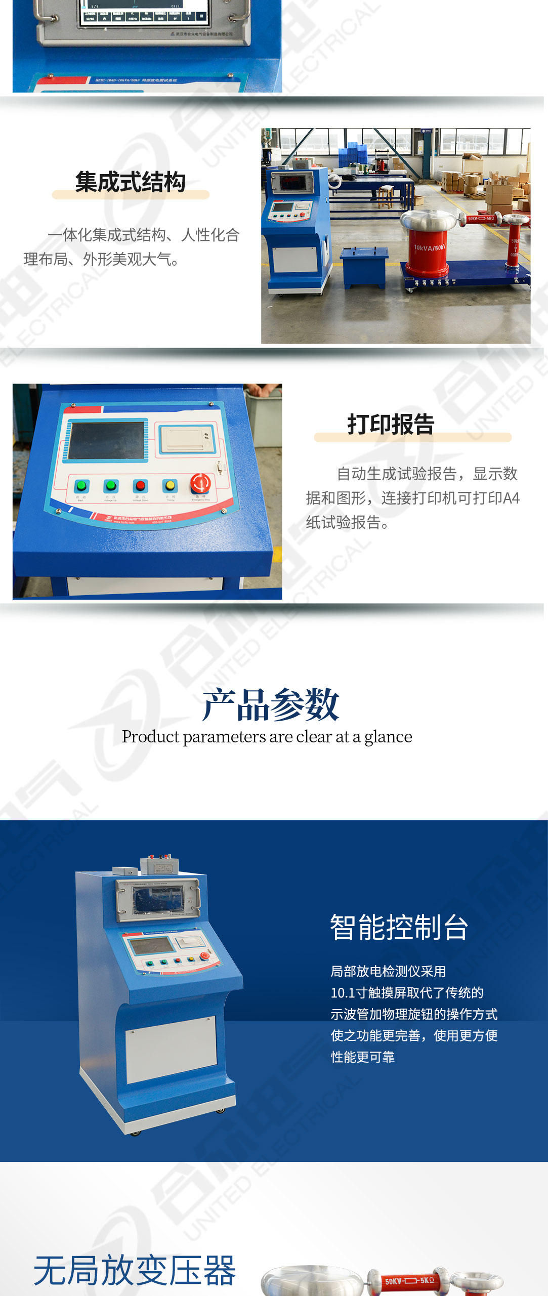 局部放電檢測(cè)系統(tǒng)