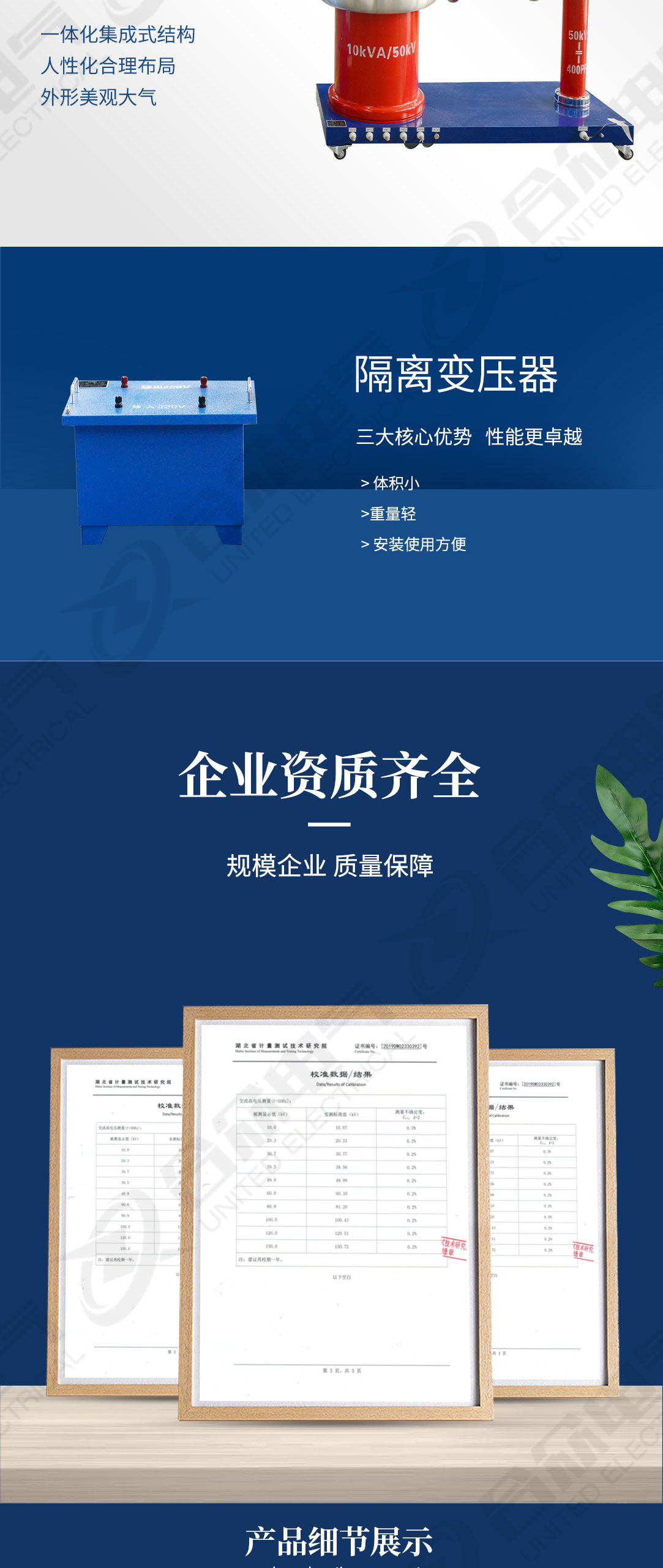 局部放電檢測(cè)系統(tǒng)