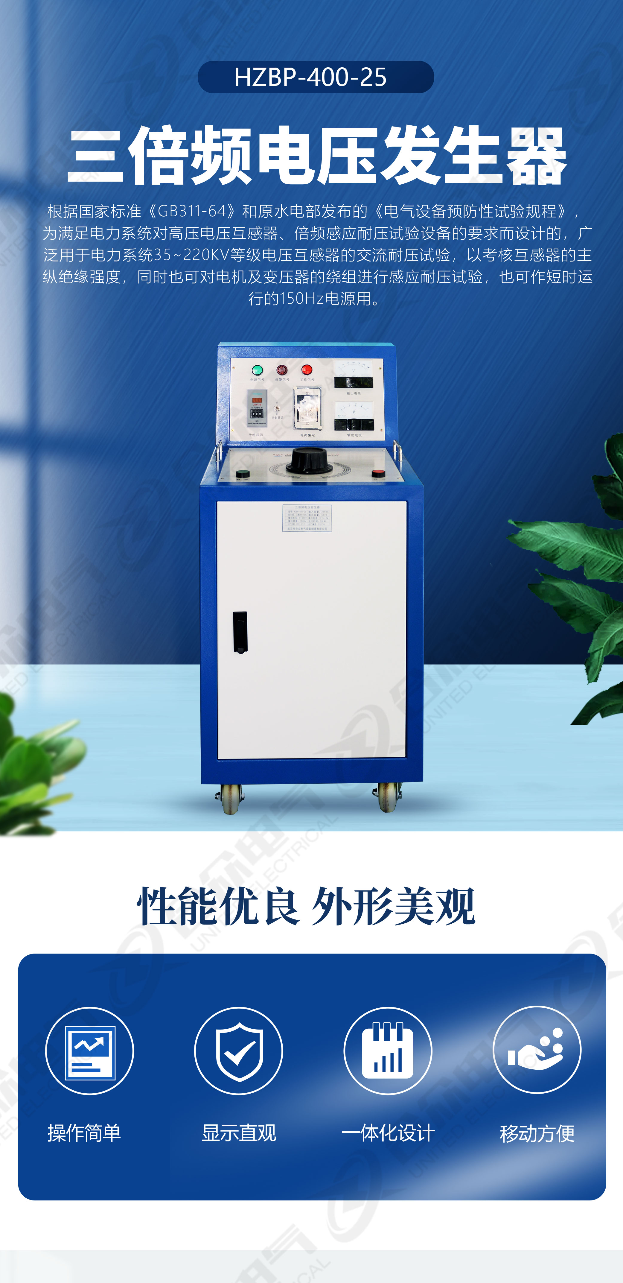 三倍頻電壓發生器