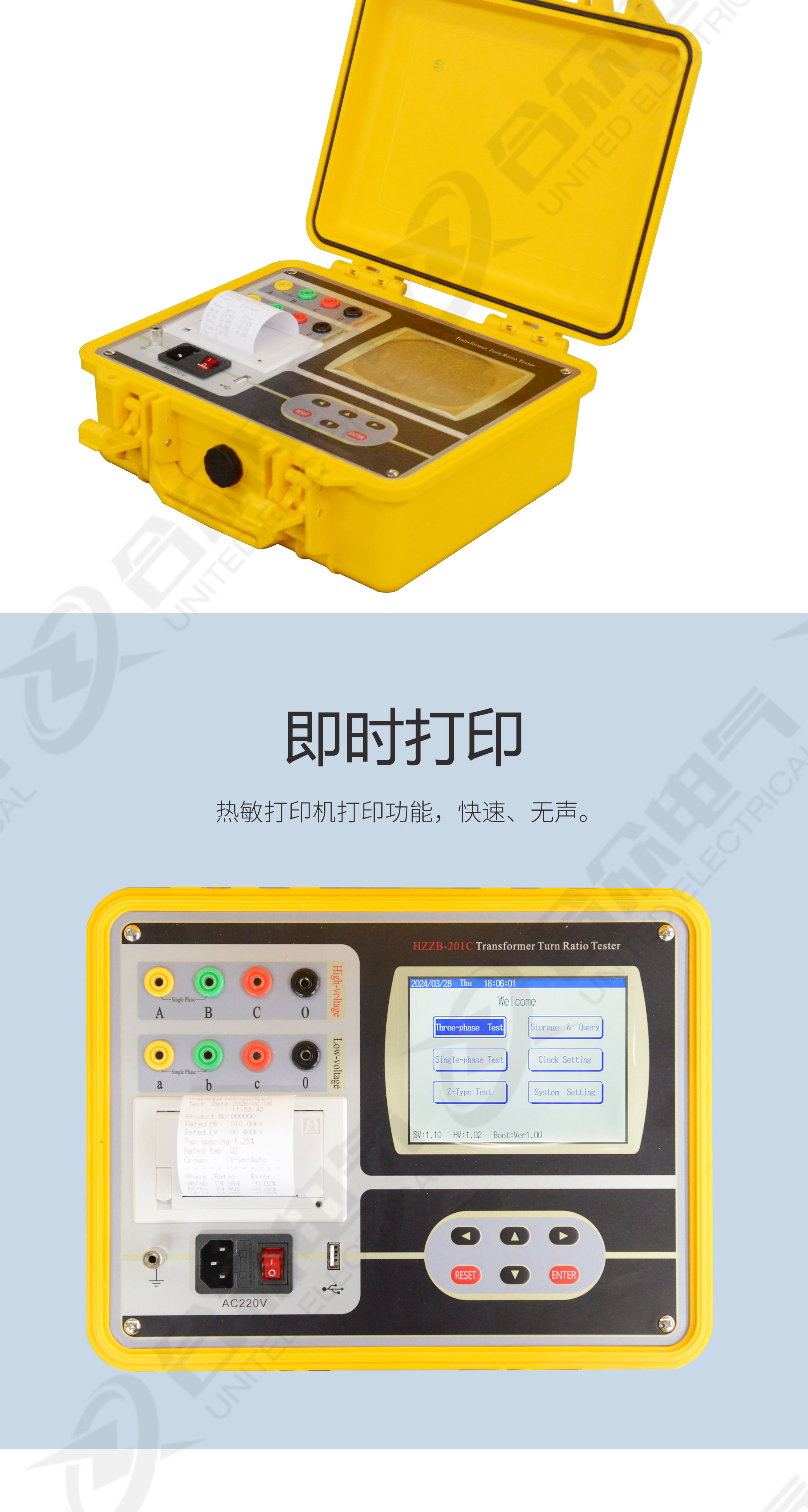 變壓器變比組別測試儀
