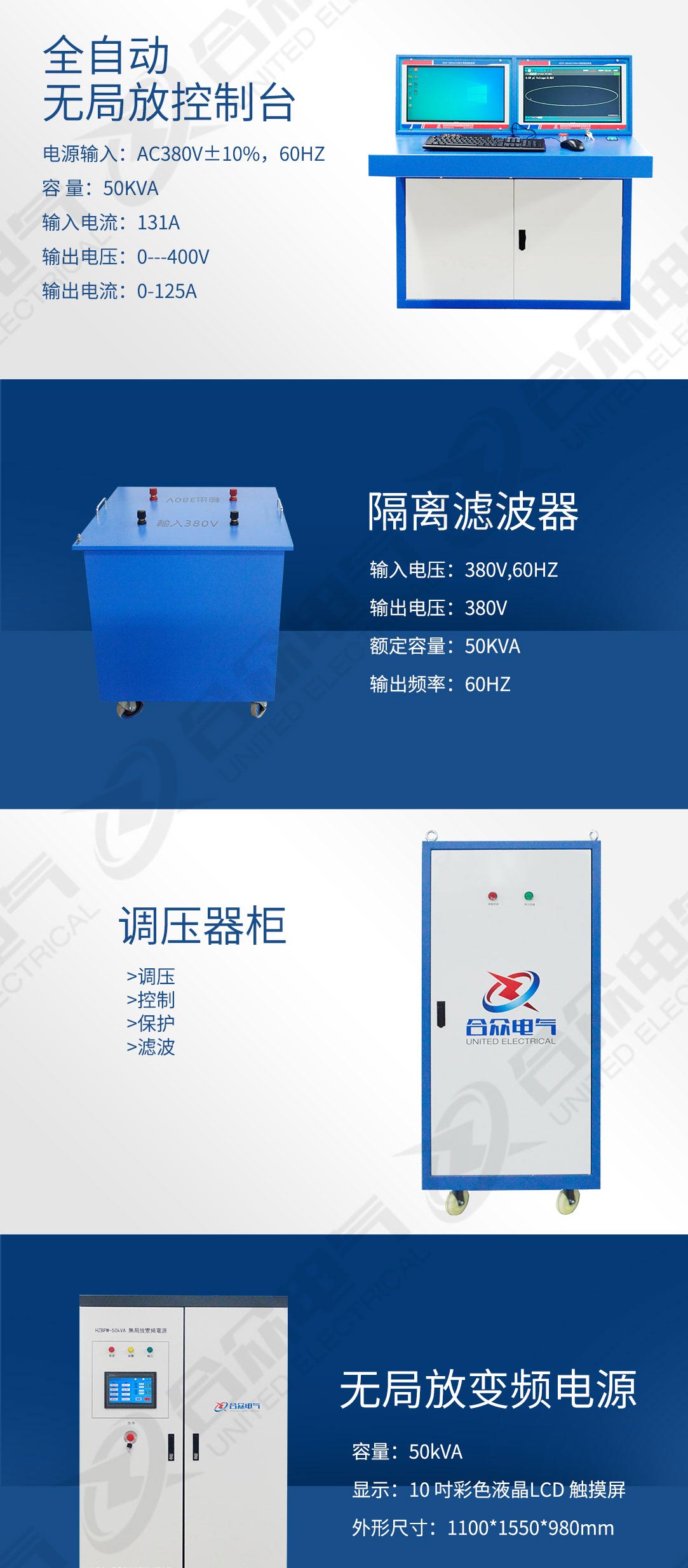 無局放試驗系統